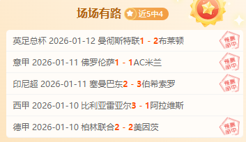 德甲推荐,汉堡对阵勒,沃库森分析,333体育网址,333体育平台,333体育官网app,333体育官网登录