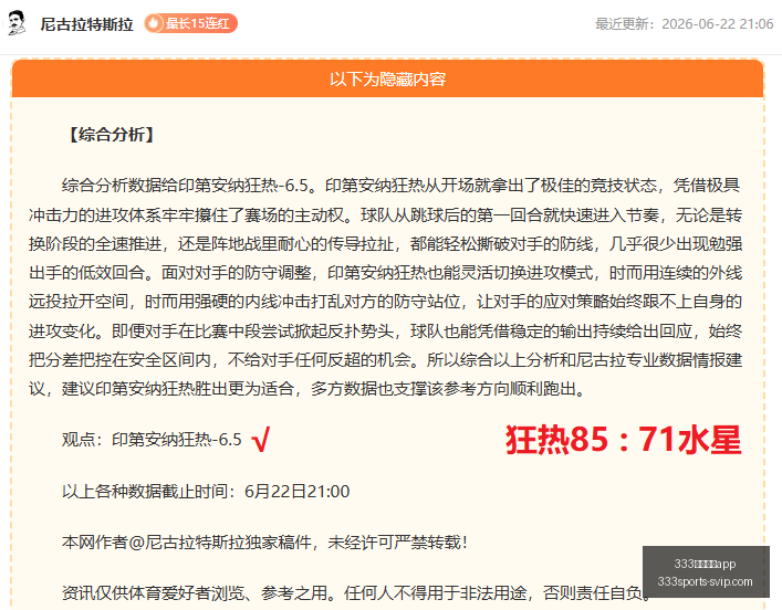中超神级表,现近,最强赛事必,333体育官网官网,333体育App,333体育直播,333体育入口,333体育平台