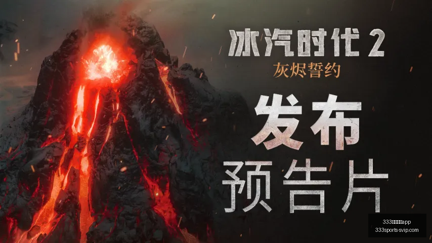 哈茨欧战短,板解析,风暴首回合,333体育官网官网,333体育App,333体育直播,333体育入口,333体育平台