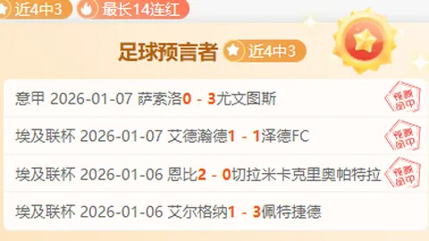波尔图挑战之旅，比尔森胜利能否成功设下防线？